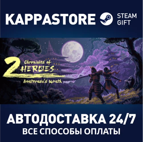 Chronicles of 2 Heroes: Amaterasu's WrathSteam RU