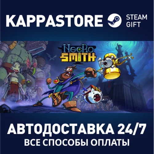NecrosmithАВТОДОСТАВКА Steam Россия