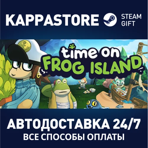Time on Frog IslandАВТОДОСТАВКА Steam Россия