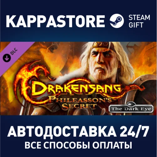 Drakensang 2 - Phileasson\'s Secret DLCSteam RU