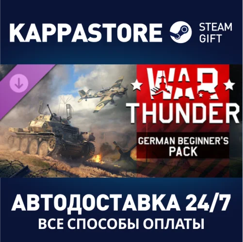 War Thunder - German Starter Pack DLCSteam RU