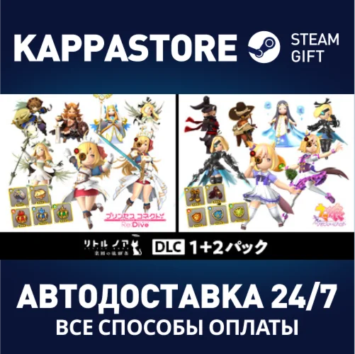 Little Noah: Scion of Paradise : DLC1+2 PassSteam RU