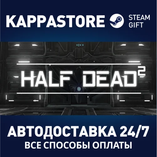 HALF DEAD 2АВТОДОСТАВКА Steam Россия