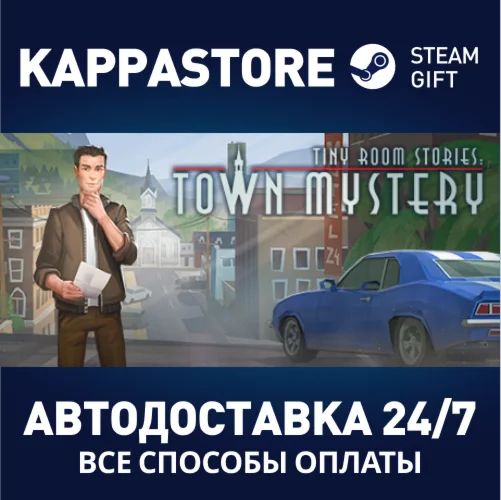 Tiny Room Stories: Town MysteryАВТОДОСТАВКА Steam