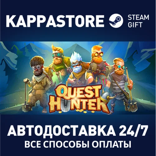 Quest HunterАВТОДОСТАВКА Steam Россия