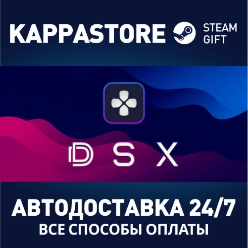 DSXАВТОДОСТАВКА Steam Россия