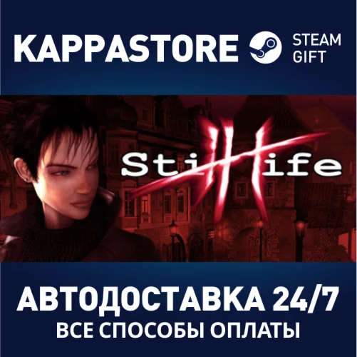 Still LifeАВТОДОСТАВКА Steam Россия