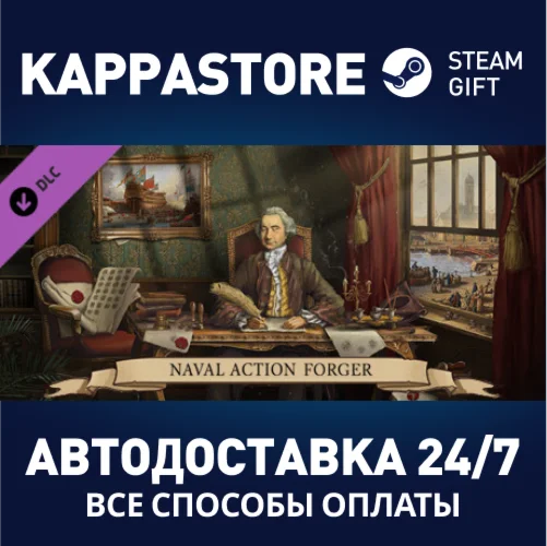 Naval Action - Prolific Forger DLCАВТОДОСТАВКА Steam