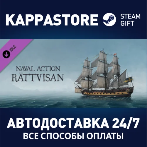 Naval Action - Rättvisan DLCАВТОДОСТАВКА Steam Россия