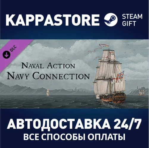 Naval Action - Navy Connection DLCАВТОДОСТАВКА Steam