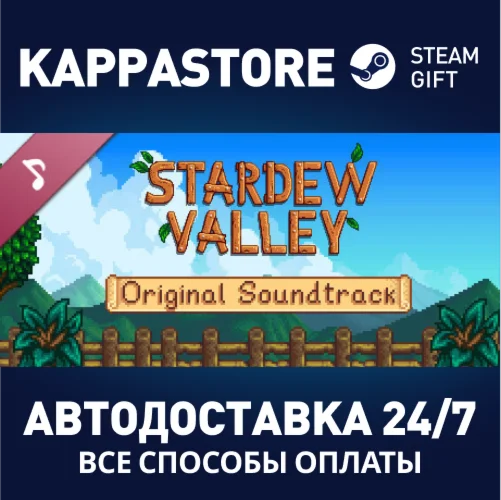 Stardew Valley Soundtrack DLCАВТОДОСТАВКА Steam