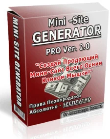 Mini-Site Generator PRO v2.0 - программа создания сайта