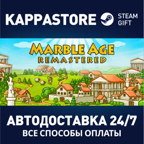 Marble Age: RemasteredАВТОДОСТАВКА Steam Россия