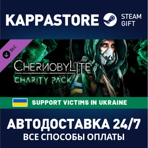 Chernobylite - Charity Pack DLCАВТОДОСТАВКА Steam