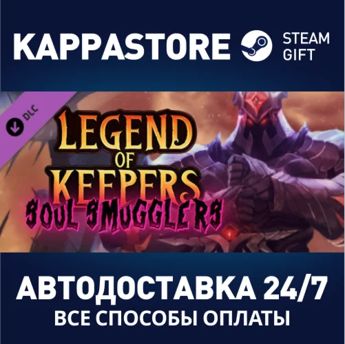Legend of Keepers: Soul Smugglers DLCSteam RU