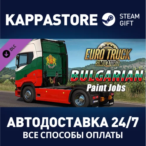 Euro Truck Simulator 2 - Bulgarian Paint Jobs Pack