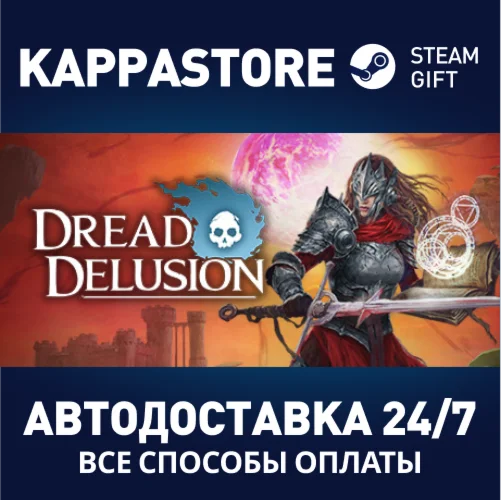 Dread DelusionАВТОДОСТАВКА Steam Россия