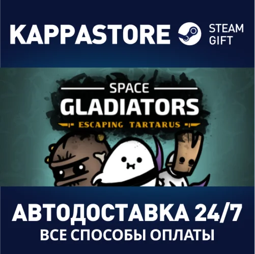 Space GladiatorsАВТОДОСТАВКА Steam Россия