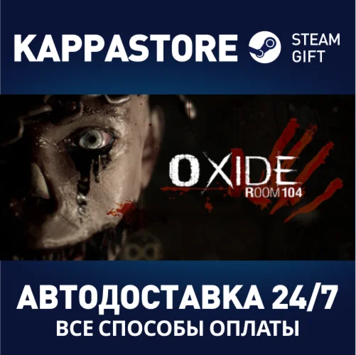 Oxide Room 104АВТОДОСТАВКА Steam Россия