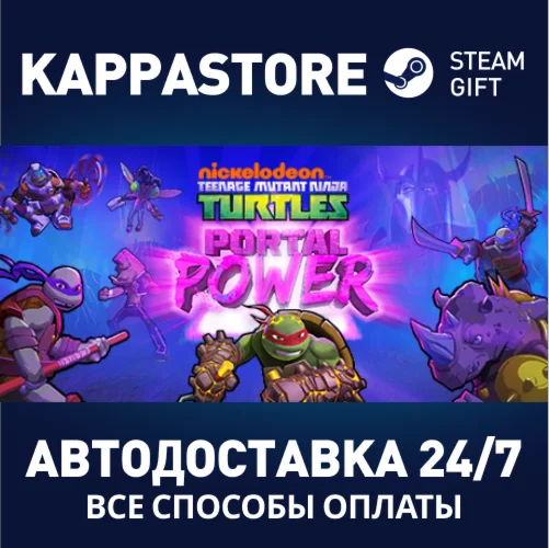 Teenage Mutant Ninja Turtles: Portal PowerSteam RU