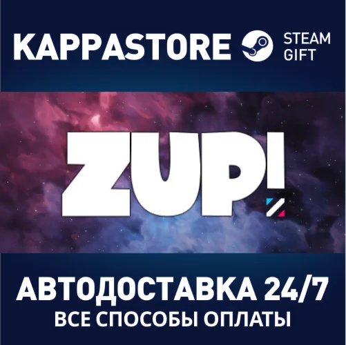 Zup! ZАВТОДОСТАВКА Steam Россия