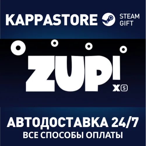 Zup! XSАВТОДОСТАВКА Steam Россия