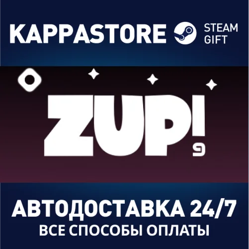 Zup! 9АВТОДОСТАВКА Steam Россия