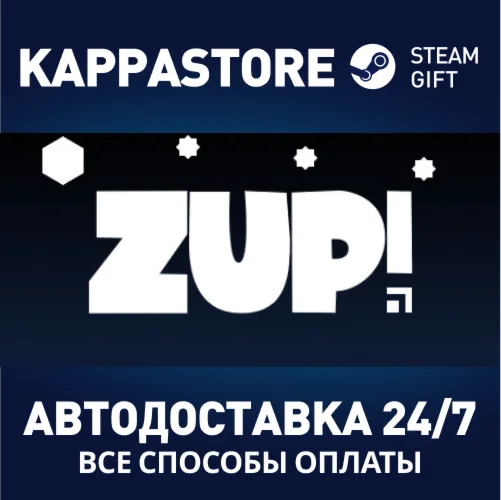 Zup! 7АВТОДОСТАВКА Steam Россия