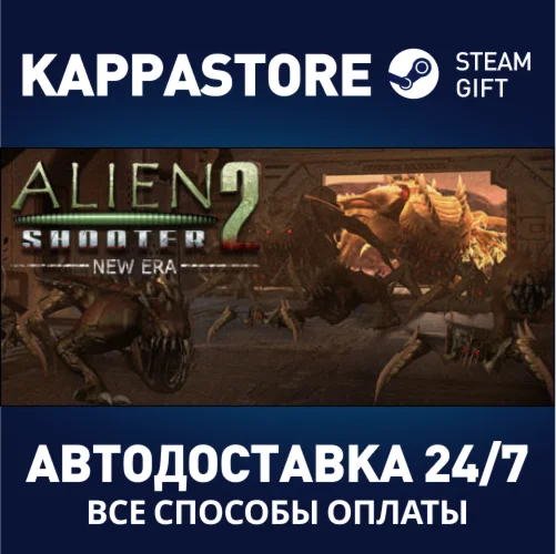 Alien Shooter 2 - New EraАВТОДОСТАВКА Steam Россия