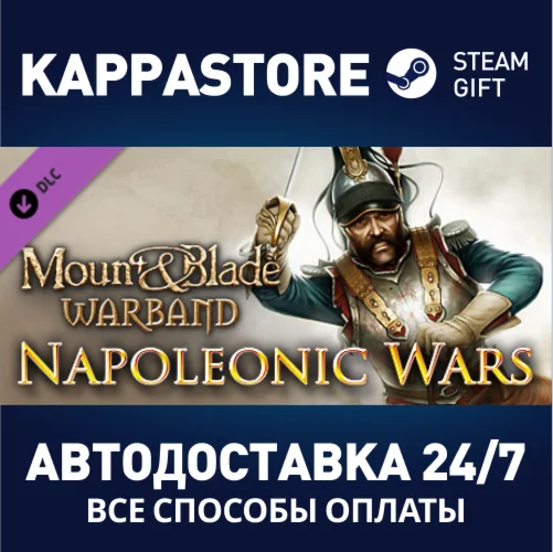Mount & Blade: Warband - Napoleonic Wars DLCSteam RU