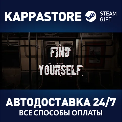 Find YourselfАВТОДОСТАВКА Steam Россия