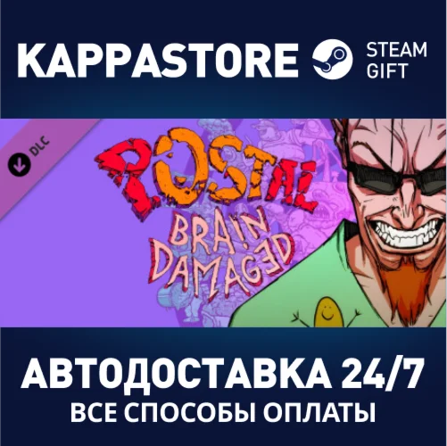 POSTAL: Brain Damaged Art Book DLCАВТОДОСТАВКА Steam