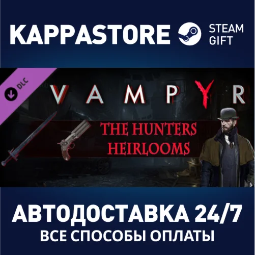 Vampyr - The Hunters Heirlooms DLCАВТОДОСТАВКА Steam