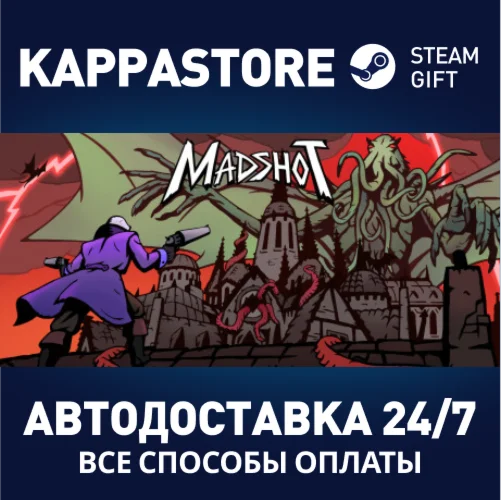 MadshotАВТОДОСТАВКА Steam Россия