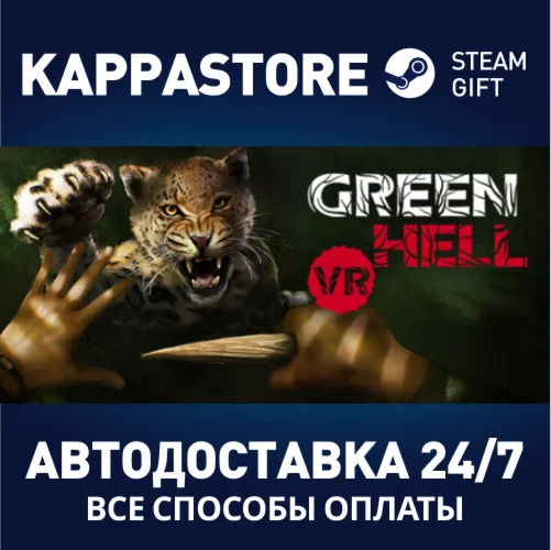 Green Hell VRАВТОДОСТАВКА Steam Россия