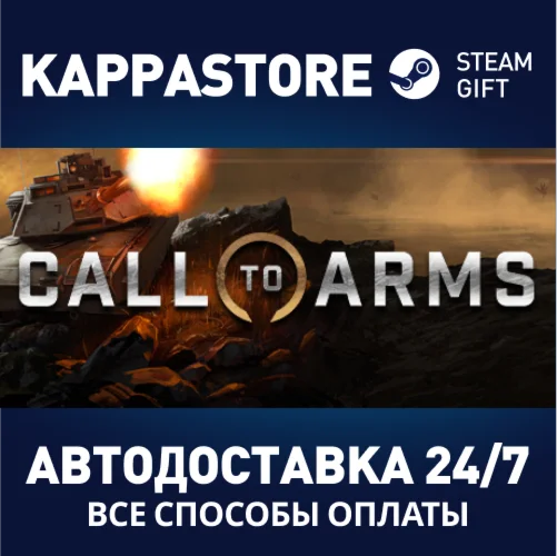 Call to Arms - Deluxe Edition DLCАВТОДОСТАВКА Steam