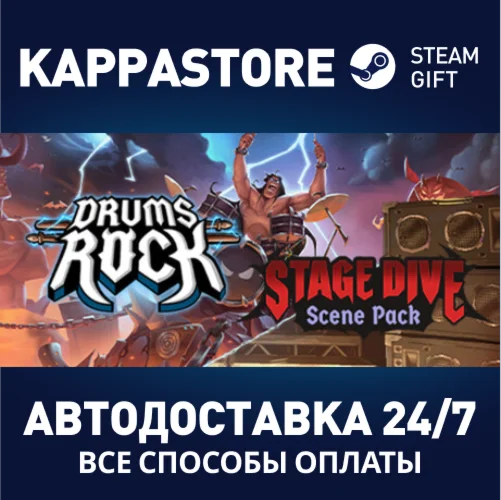 Drums RockАВТОДОСТАВКА Steam Россия
