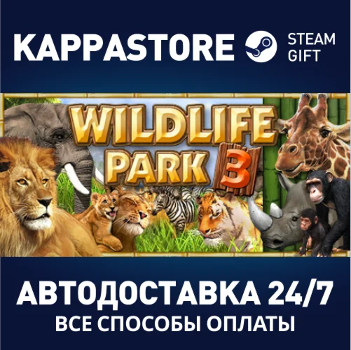 Wildlife Park 3АВТОДОСТАВКА Steam Россия