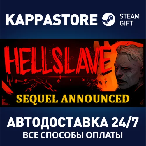 HellslaveАВТОДОСТАВКА Steam Россия
