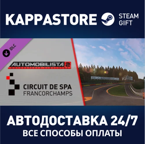 Automobilista 2 - Spa-Francorchamps Pack DLCSteam RU