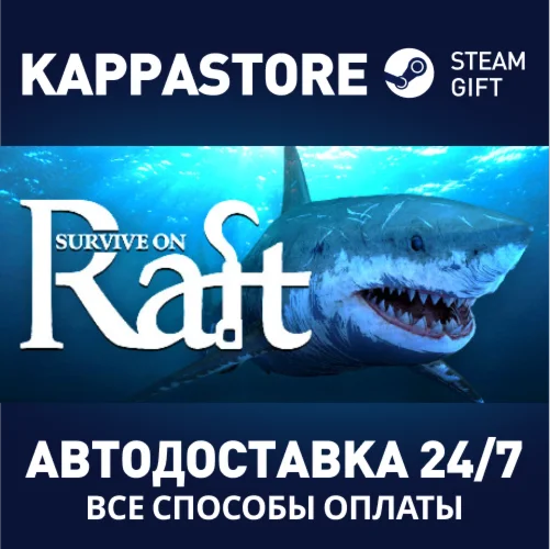 Survive on RaftАВТОДОСТАВКА Steam Россия