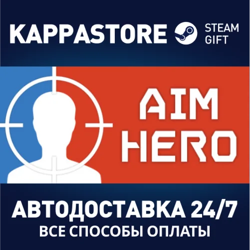 Aim HeroАВТОДОСТАВКА Steam Россия