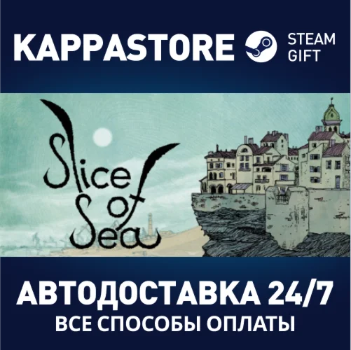 Slice of SeaАВТОДОСТАВКА Steam Россия