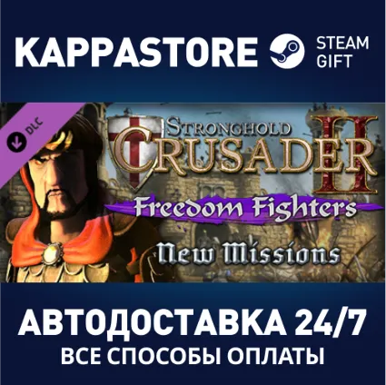 Stronghold Crusader 2: "Freedom Fighters" mini-campaign