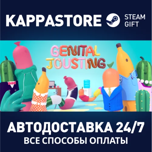 Genital JoustingАВТОДОСТАВКА Steam Россия