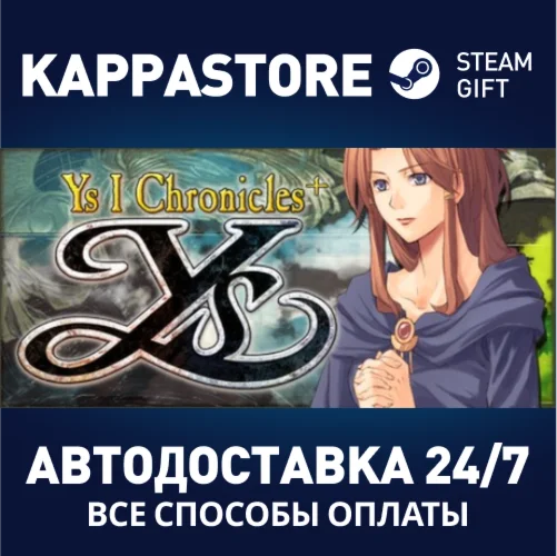 Ys I and II Chronicles+АВТОДОСТАВКА Steam Россия