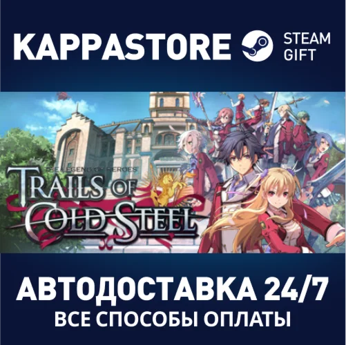 The Legend of Heroes: Trails of Cold SteelSteam RU