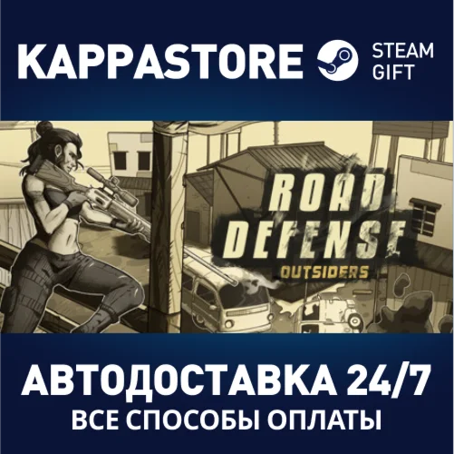 Road Defense: OutsidersАВТОДОСТАВКА Steam Россия