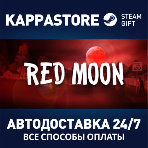 Red MoonАВТОДОСТАВКА Steam Россия