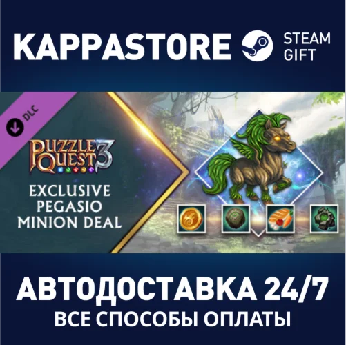 Puzzle Quest 3 - Exclusive Pegasio Minion Deal DLC